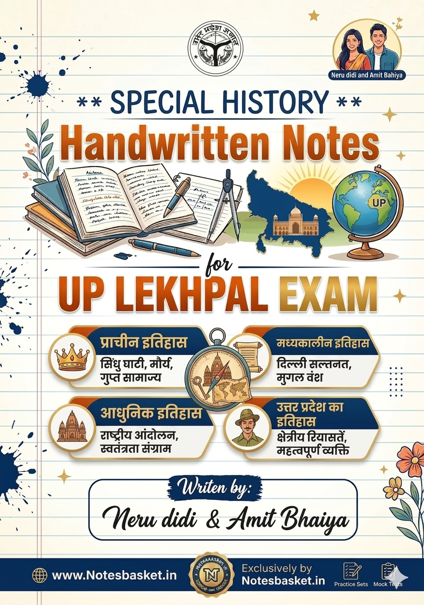 Lekhpal Special History Notes