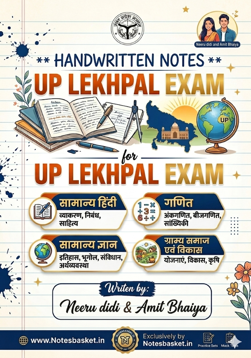 UP Lekhpal Handwritten Notes PDF 2026 | Complete Exam Notes